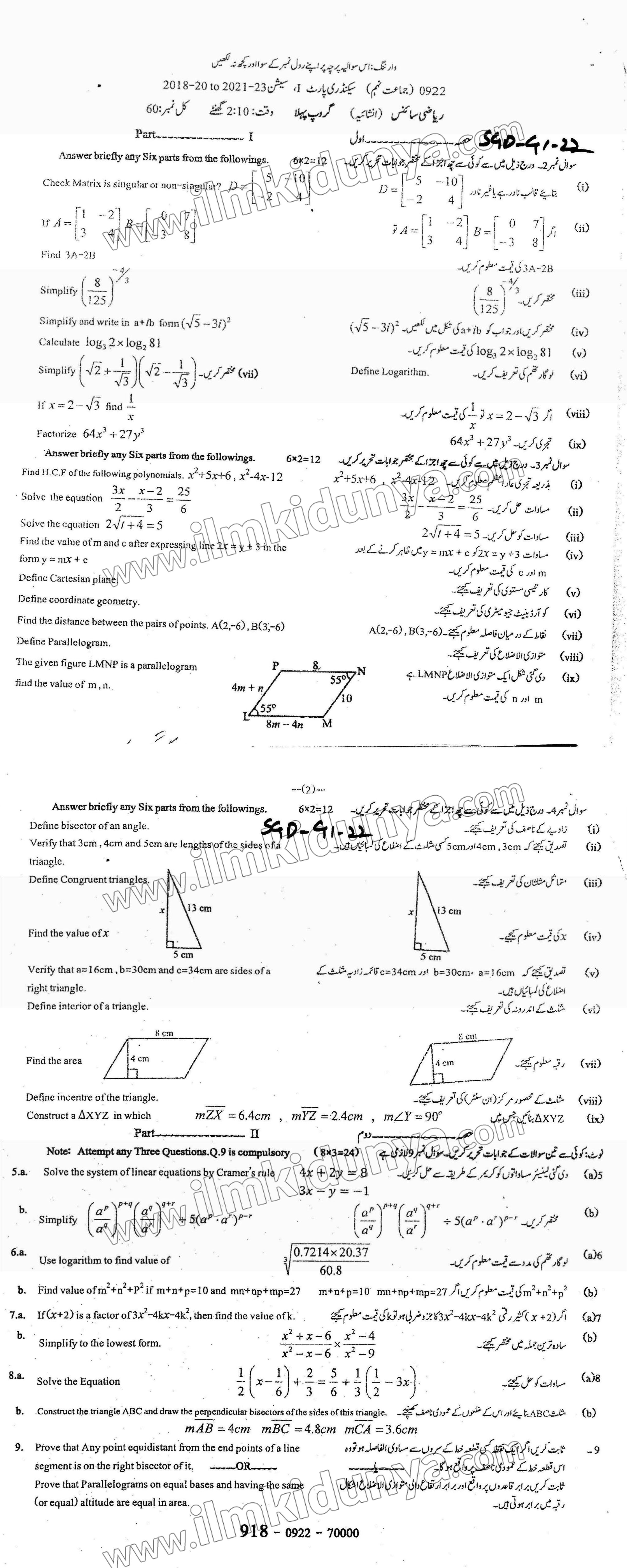 Paper Image